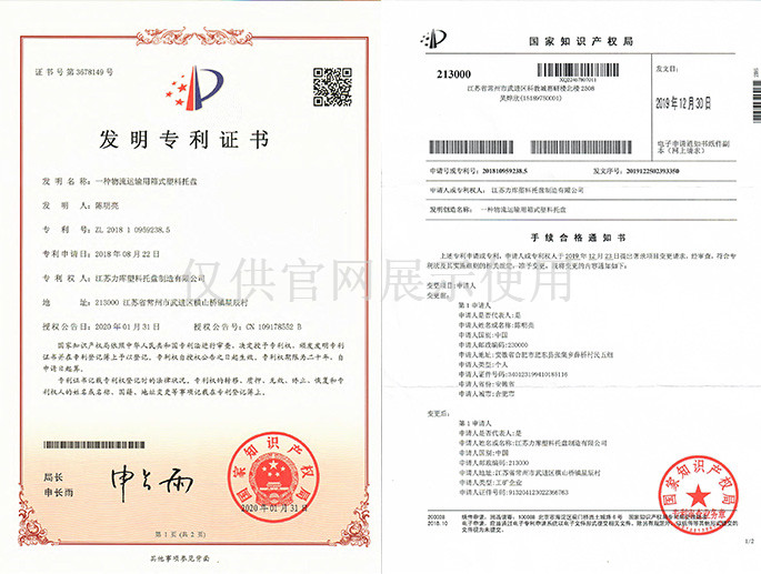 一種(zhǒng)物流運輸用箱式塑料托盤